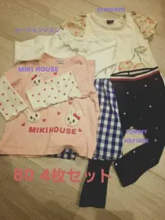 80 ベビー服セット4枚 MIKI HOUSE　TOMMY HILFIGER他
