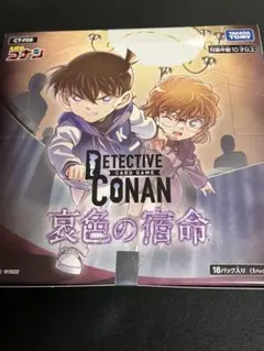 テープ付き】名探偵コナンカードゲーム 哀色の宿命 CT-P08 1BOX - メルカリ