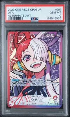 PSA10 ウタ (パラレル) OP01-005 プレミアムカードコレクション - メルカリ
