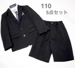 美品⭐︎フォーマルスーツ 入学卒園　セレモニー　5点セット　110 黒　男の子