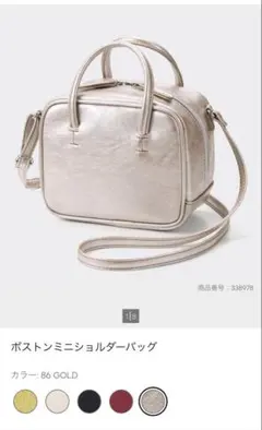 GU ボストンミニショルダーバッグ ゴールドのサムネイル