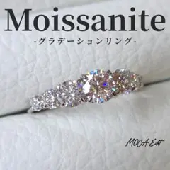モアサナイト 0.5ct グラデーションリング S925