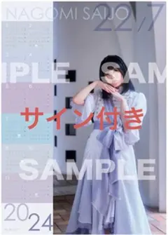 2026年最新】ナナブンノニジュウニ ポスターの人気アイテム - メルカリ