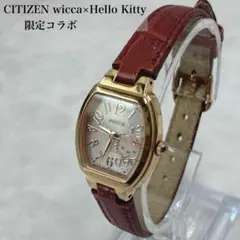 限定モデル ⭐︎ CITIZEN wicca ハローキティ トノー ピンクゴールド