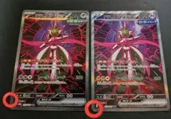 テツノブジンex SAR 213/187 2枚セット