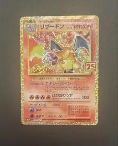 2026年最新】リザードン25thの人気アイテム - メルカリ