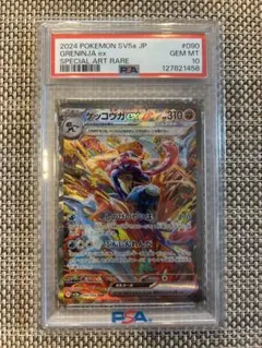 ゲッコウガex SAR PSA10 クリムゾンヘイズ 090/066 - メルカリ
