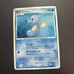 送料込❗️タッツー ○ 第3弾拡張パック 化石の秘密 ポケカ 旧裏
