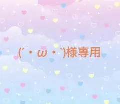 nico@プロフ必読様専用 - メルカリ