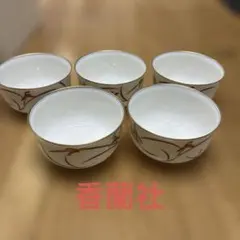 2026年最新】西山 小鉢の人気アイテム - メルカリ