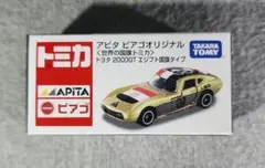 トミカ アピタ・ピアゴオリジナル 世界の国旗トミカ　エジプト