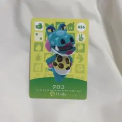 クロコ amiibo
