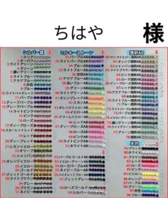 ちはや　様　専用