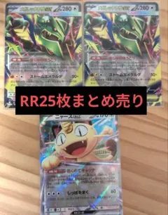 2026年最新】ポケモンカード rrまとめ売りの人気アイテム - メルカリ
