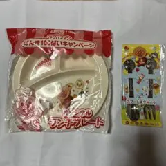 アンパンマン ランチプレート スプーン・フォークセット