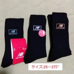 【ニューバランス】抗菌防臭+消臭　足底パイルの長めの靴下/25〜27㌢