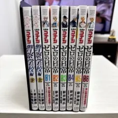 名探偵コナン ゼロの日常 1〜6巻 警察学校編 上下 全て初版 帯 特典多数あり 名探偵コナン ゼロの日常 1〜6巻 警察学校編 上下 全巻初版 帯 初版