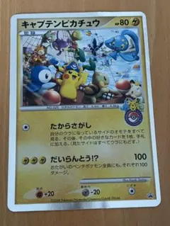 ポケモンカード ジャンボカード キャプテンピカチュウ プロモ キャプテンピカチュウ： ジャンボカード ポケモンセンターヨコハマ