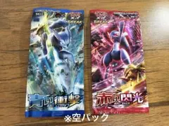 開封済み空パック2種セット】ポケモンカードXY 赤い閃光 青い衝撃