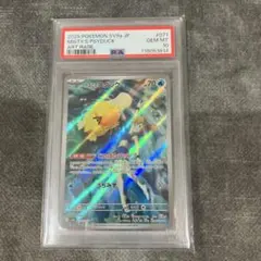 カスミのコダック AR SV9a 熱風のアリーナ 071/063 psa10
