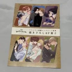 butler's cafe 描き下ろし8P冊子 drap 購入特典