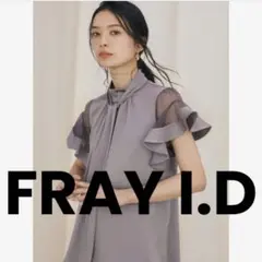 【新品】フレイアイディー FRAY I.D ラッフルスリーブブラウス