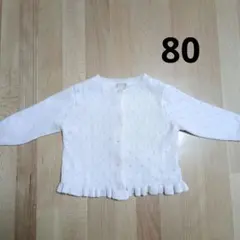 petit main カーディガン　 80　ピンク