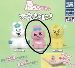 肩ズンFig. 可愛想に! おぱんちゅうさぎ