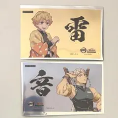 明治村 鬼滅の刃 アトラクション 特典 クリアステッカー 我妻善逸 宇髄天元