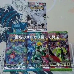 ポケモンカード拡張パック ホワイト+ステラ+トリプレット+ムニキスゼロ 4パック