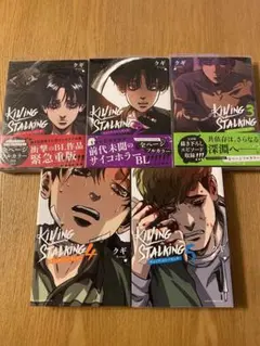 KILLING STALKING 1-7巻セット キリングストーキング Killing Stalking 全巻セット フルカラー - メルカリ