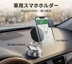 車用 スマホホルダー MagSafe 車載ホルダー クルマ用品 強力固定