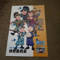 忍たま乱太郎　両面切り抜き＃★J　七松＆平滝夜叉丸など