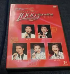 アデュー 宝塚 1000days 劇場 DVD