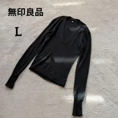 【無印良品】Vネックニット (L) ブラック 薄手素材 ウール100% シンプル