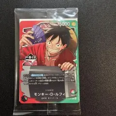 一番くじ　ONE PIECE カードゲーム モンキー・D・ルフィ