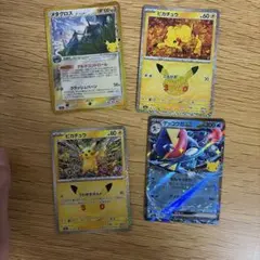 ポケモンカード 4枚セット メタグロス ピカチュウ ゲッコウガex