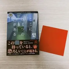 【美品】ここにひとつの□がある