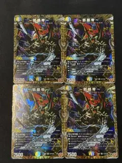 〜邪眼帝〜　㊙　３枚　インフェルノクルーエルロマノフサーガ　シークレット　シク 邪眼帝 インフェルノクルーエルロマノフサーガ シークレット シク
