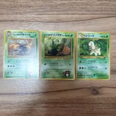 ポケモンカード 旧裏 エリカのクサイハナ エリカのナゾノクサ ベイリーフのサムネイル