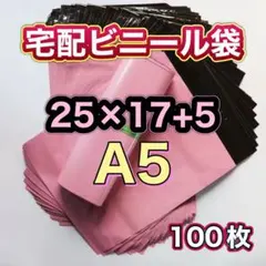 宅配ビニール袋 50枚 ピンク 梱包袋 宅配袋 梱包 発送 梱包資材 - メルカリ