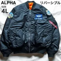 ✨ビッグサイズ4L✨アルファ MA-1 フライトジャケット リバーシブル