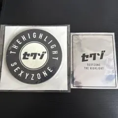 SexyZone ザ・ハイライト コースター　ステッカーセット