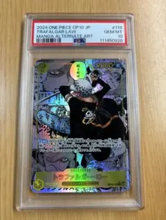 ONE PIECE トラファルガー・ロー(コミパラ) psa10