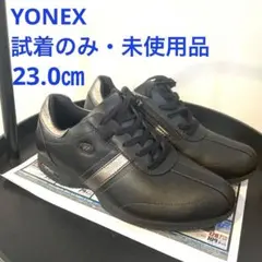 【未使用】　YONEX ヨネックスウォーキングシューズ　23.0