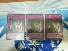 神の密告　2枚シークレット、1枚スーパーレア