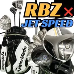 テーラーメイド　ゴルフセット　11本　クラブ　フルセット　初心者様　バッグ付き