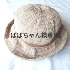 【専用】アルプス・カワムラ 婦人帽子 セーラーハット ベージュ Mサイズ 日よけのサムネイル