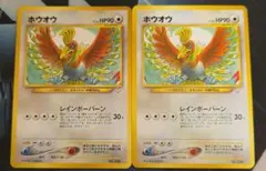 ホウオウ　旧裏　psa10 レインボーバーン② ポケモンカード旧裏 ホウオウ レインボーバーン - メルカリ