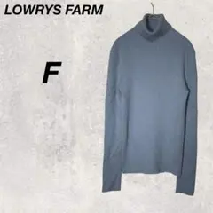 ローリーズファーム　ニット　水色　セーター　リブ編み　タートルネック　レーヨン